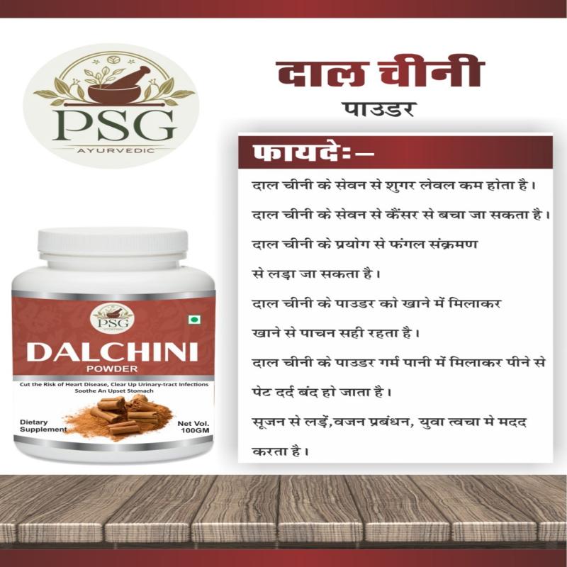 Dalchini Powder