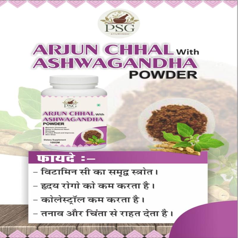 Arjun Chhal With Ashwagandha Powder