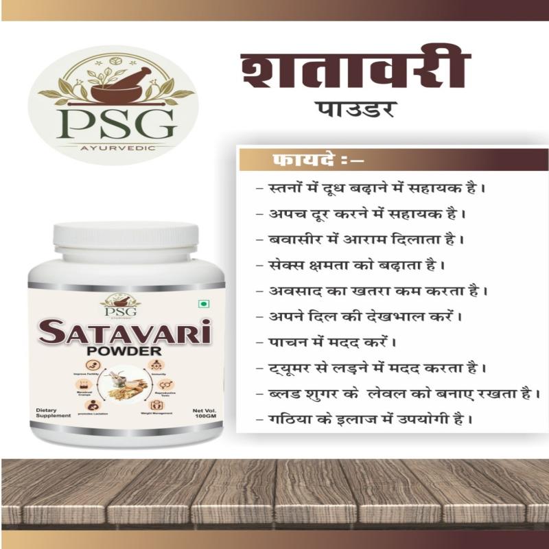Satawari Powder