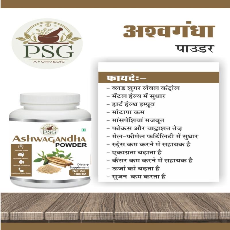 Ashwagandha Powder
