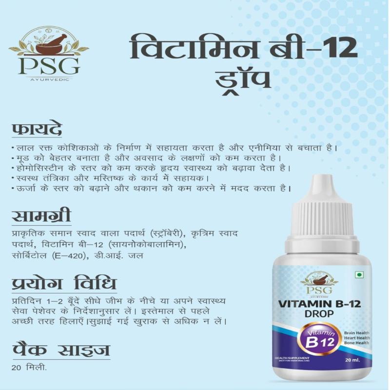 Vitamin B12 Drops
