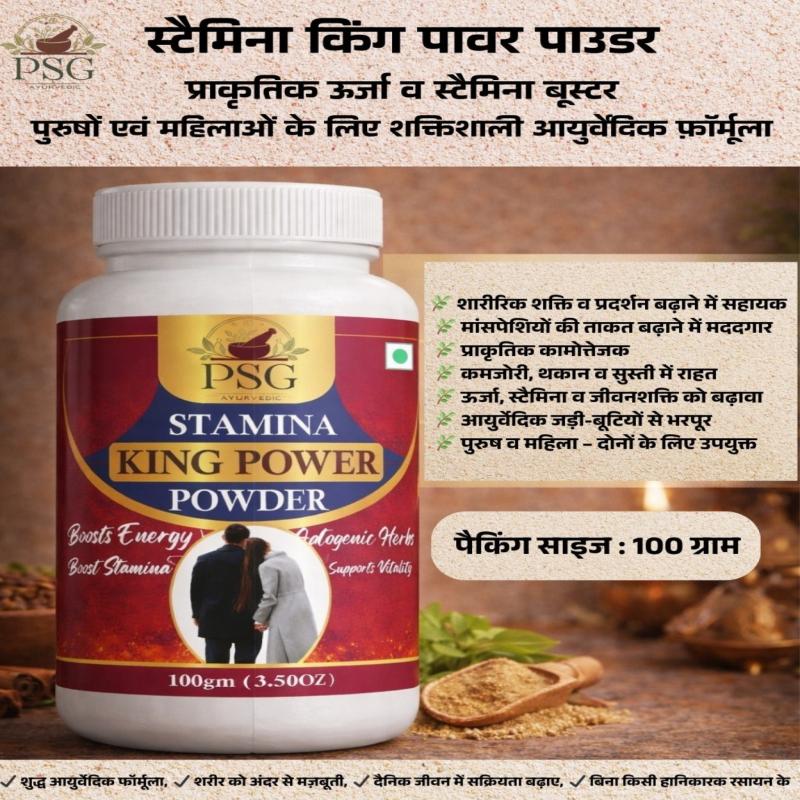 King Power Powder