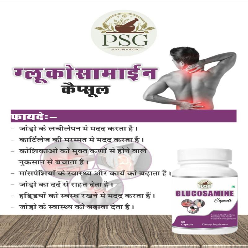 Glucosamine