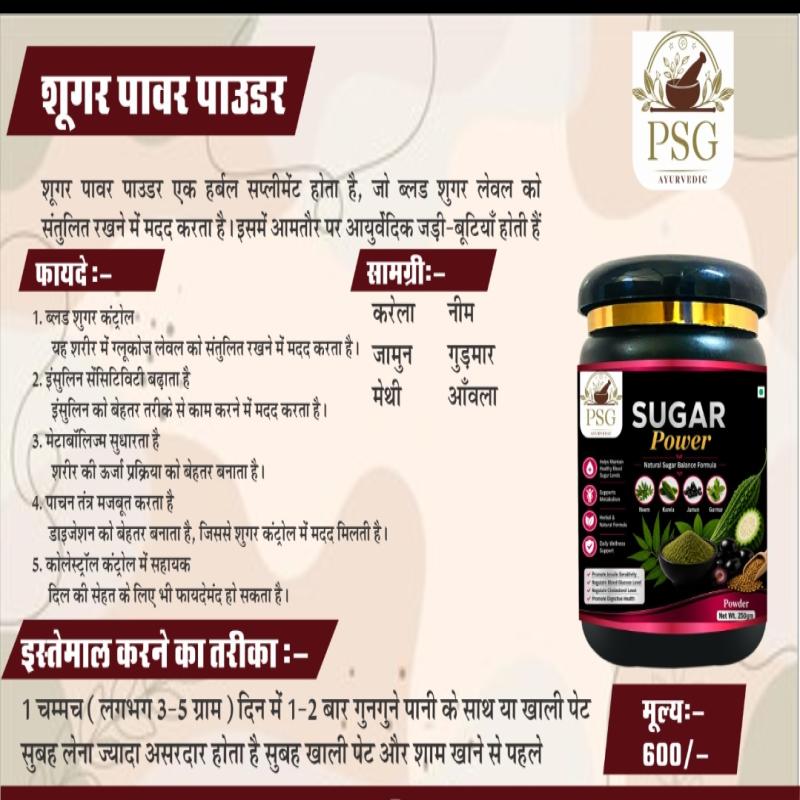 Sugar