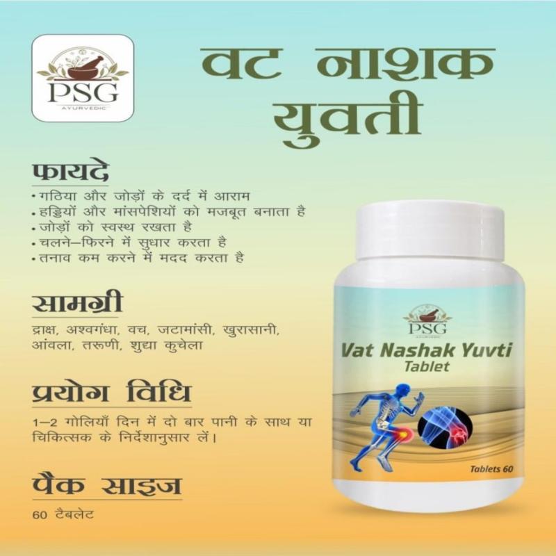 Vat Nashak Yuvti Tablets 1000mg